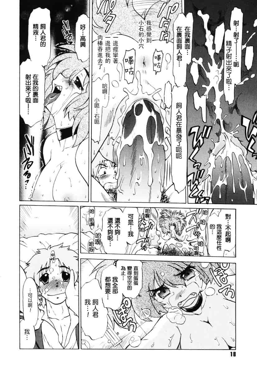 [みた森たつや] ご近所のもんすたぁ_第1集