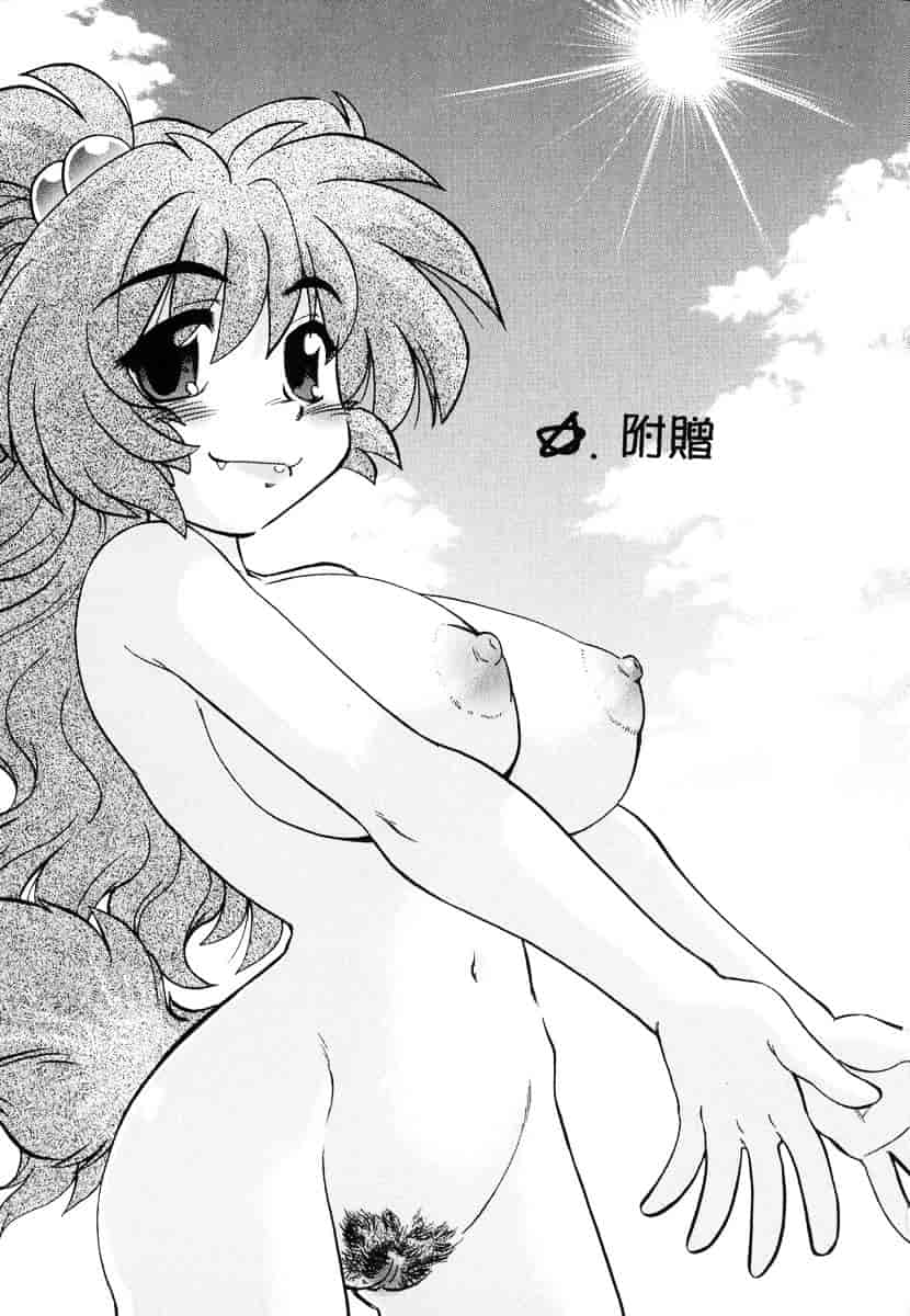 [みた森たつや] ご近所のもんすたぁ_第6集
