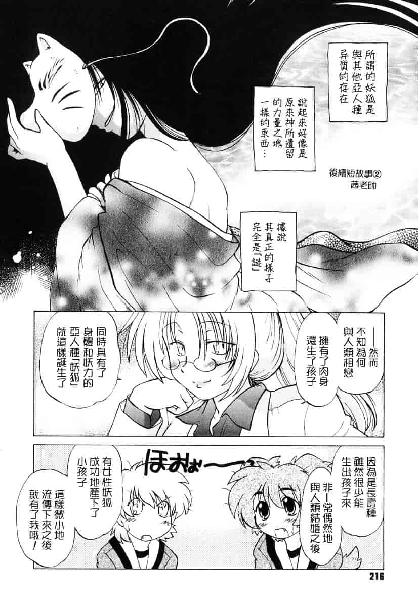 [みた森たつや] ご近所のもんすたぁ_第6集