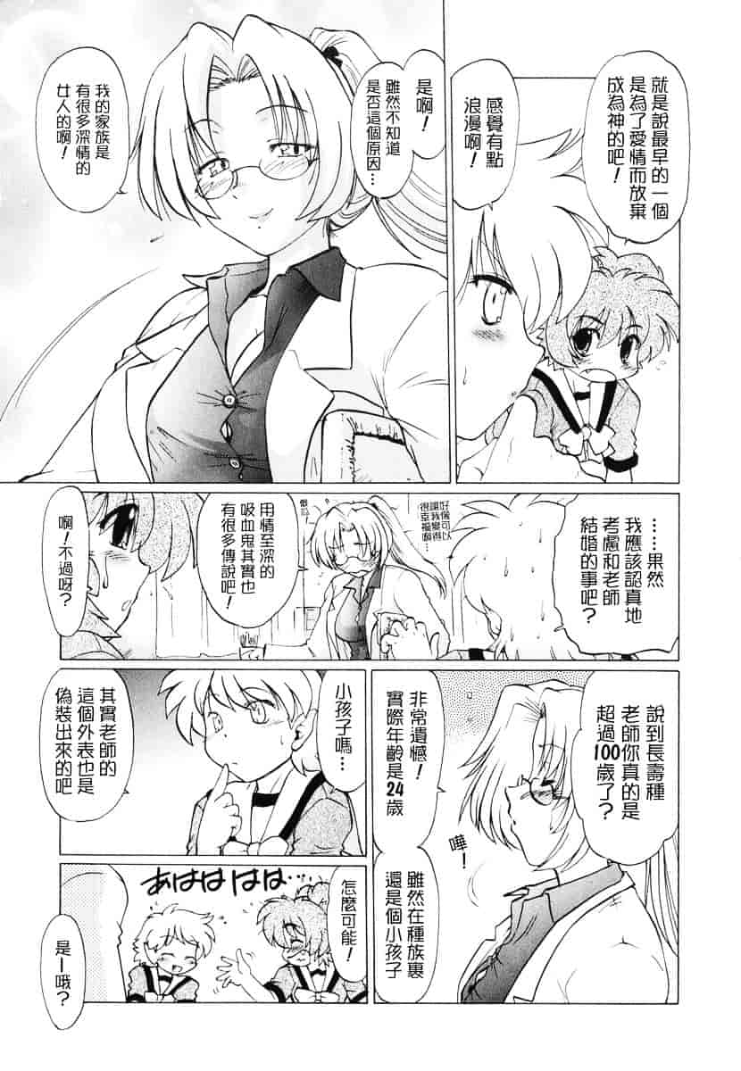 [みた森たつや] ご近所のもんすたぁ_第6集