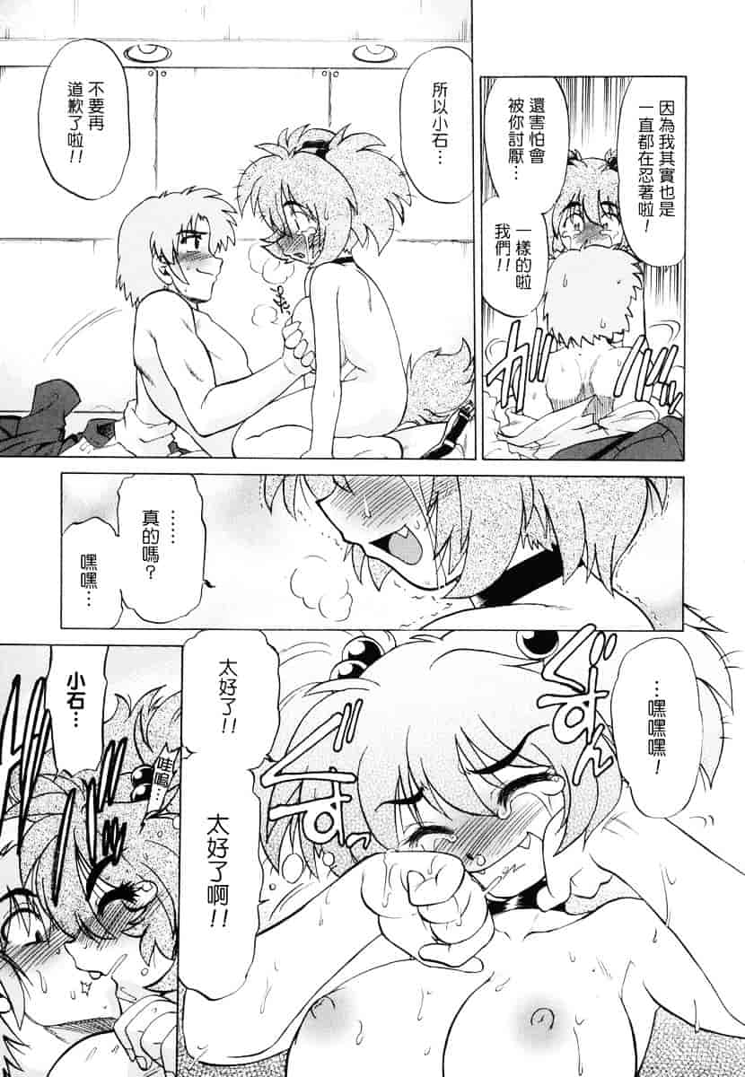 [みた森たつや] ご近所のもんすたぁ_第1集