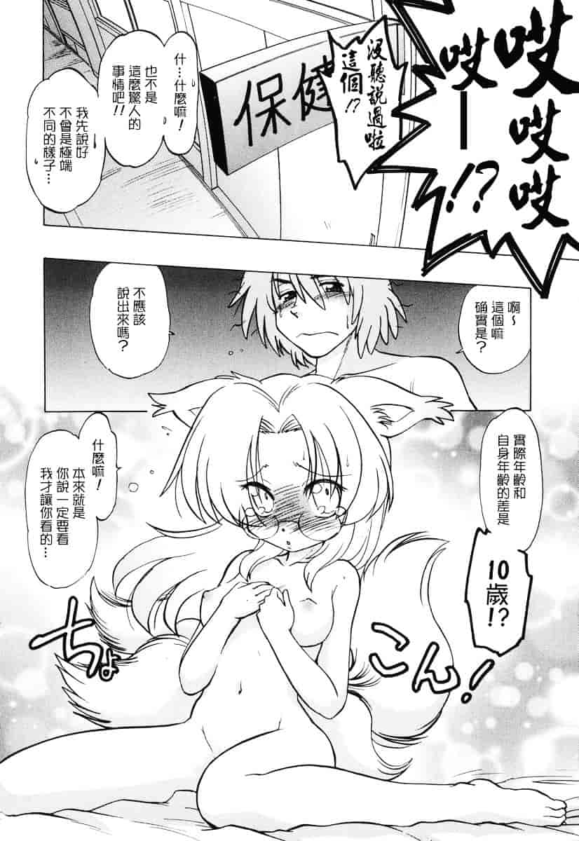 [みた森たつや] ご近所のもんすたぁ_第6集