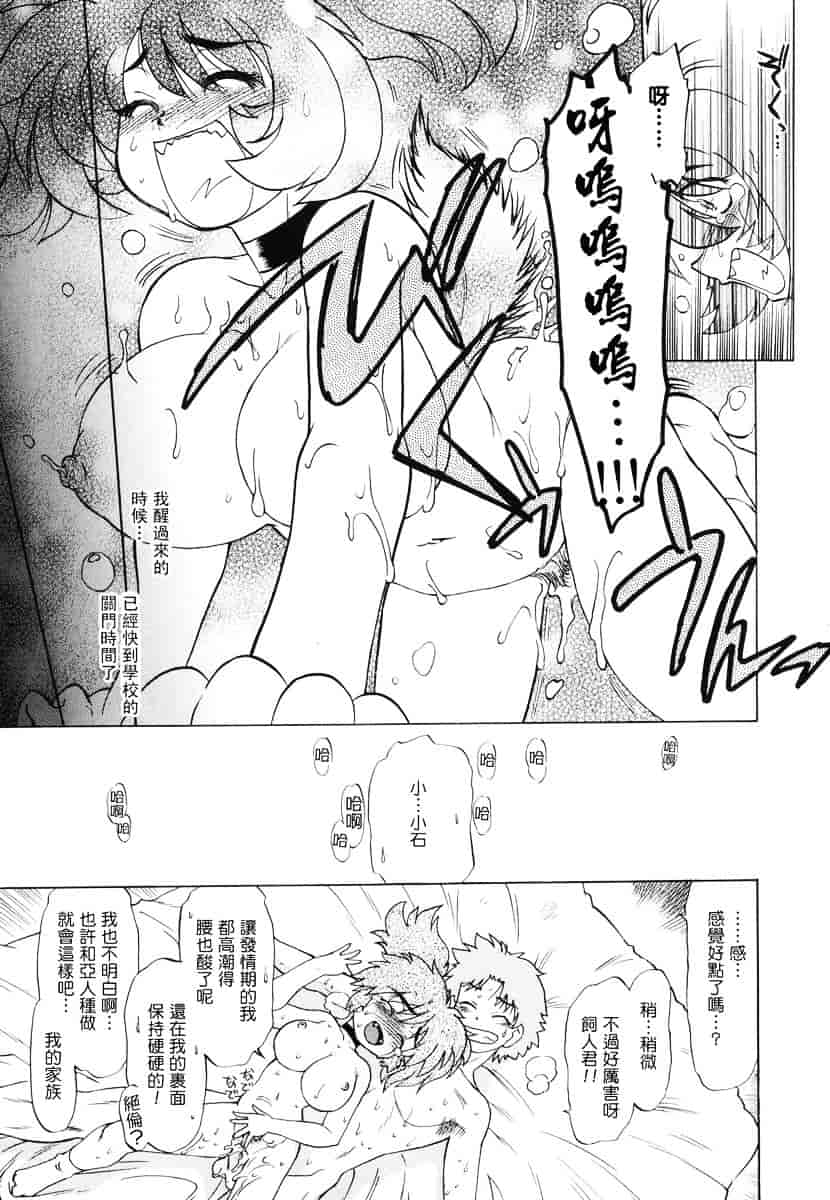 [みた森たつや] ご近所のもんすたぁ_第1集