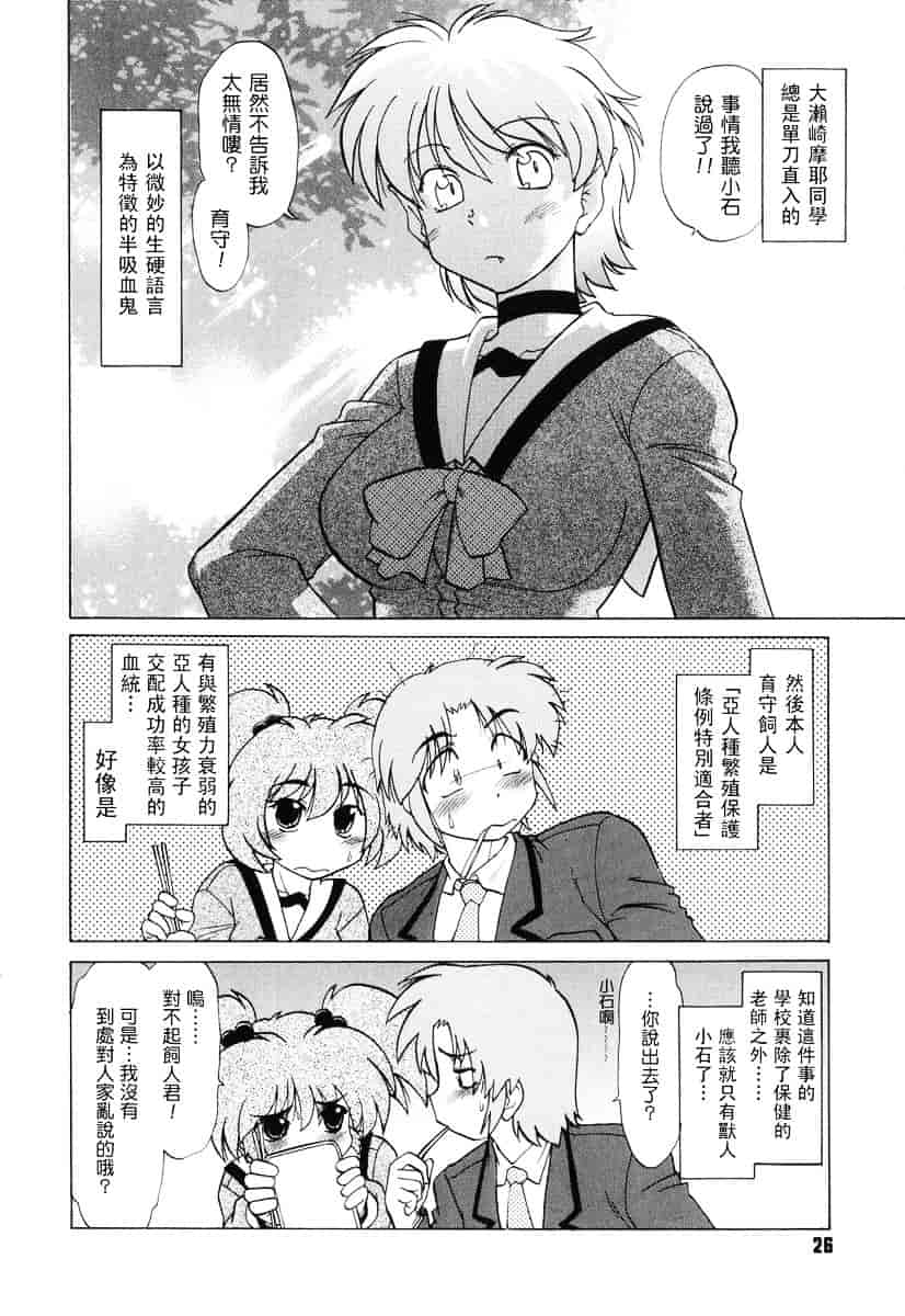[みた森たつや] ご近所のもんすたぁ_第1集