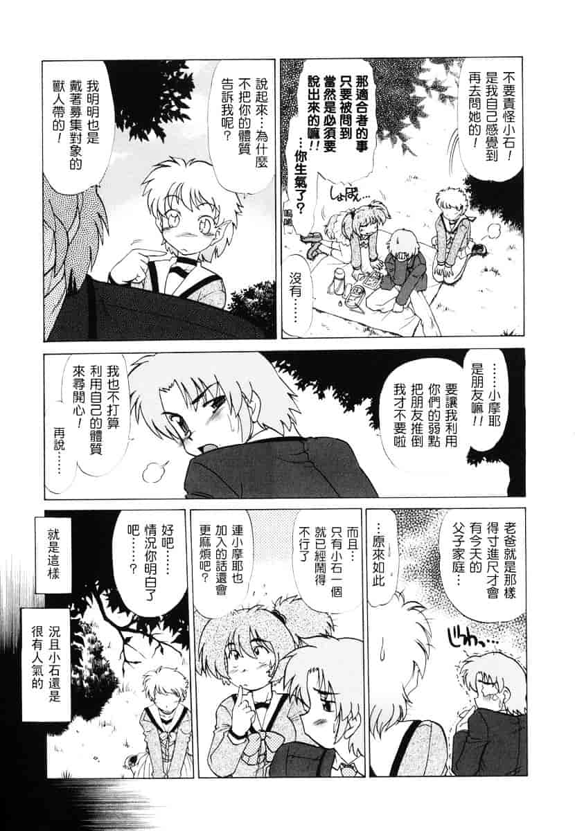 [みた森たつや] ご近所のもんすたぁ_第1集