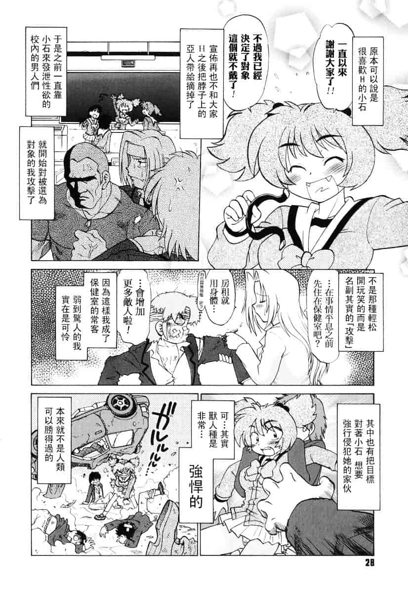[みた森たつや] ご近所のもんすたぁ_第1集