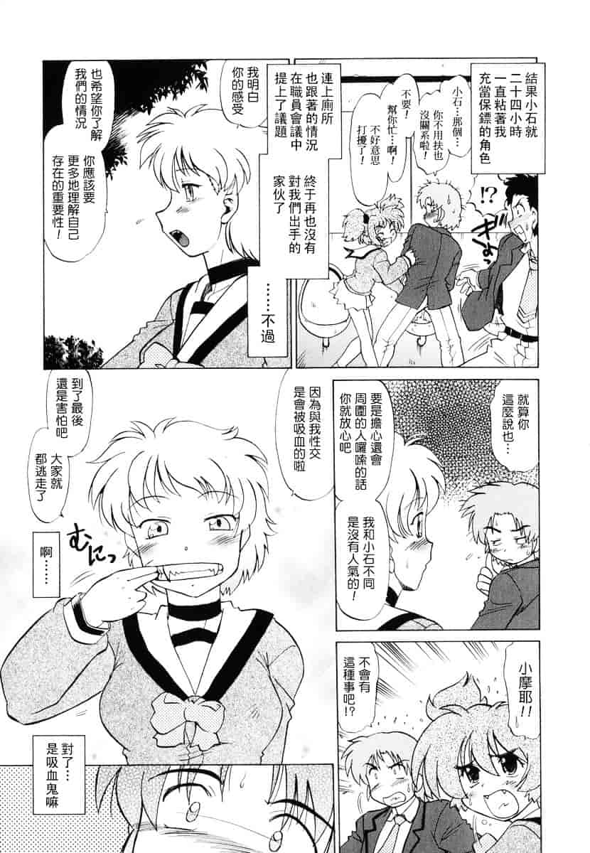 [みた森たつや] ご近所のもんすたぁ_第1集