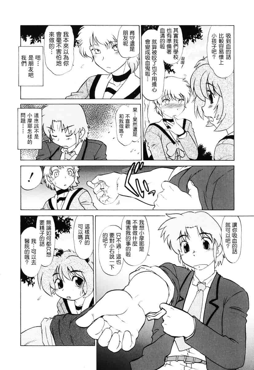 [みた森たつや] ご近所のもんすたぁ_第1集