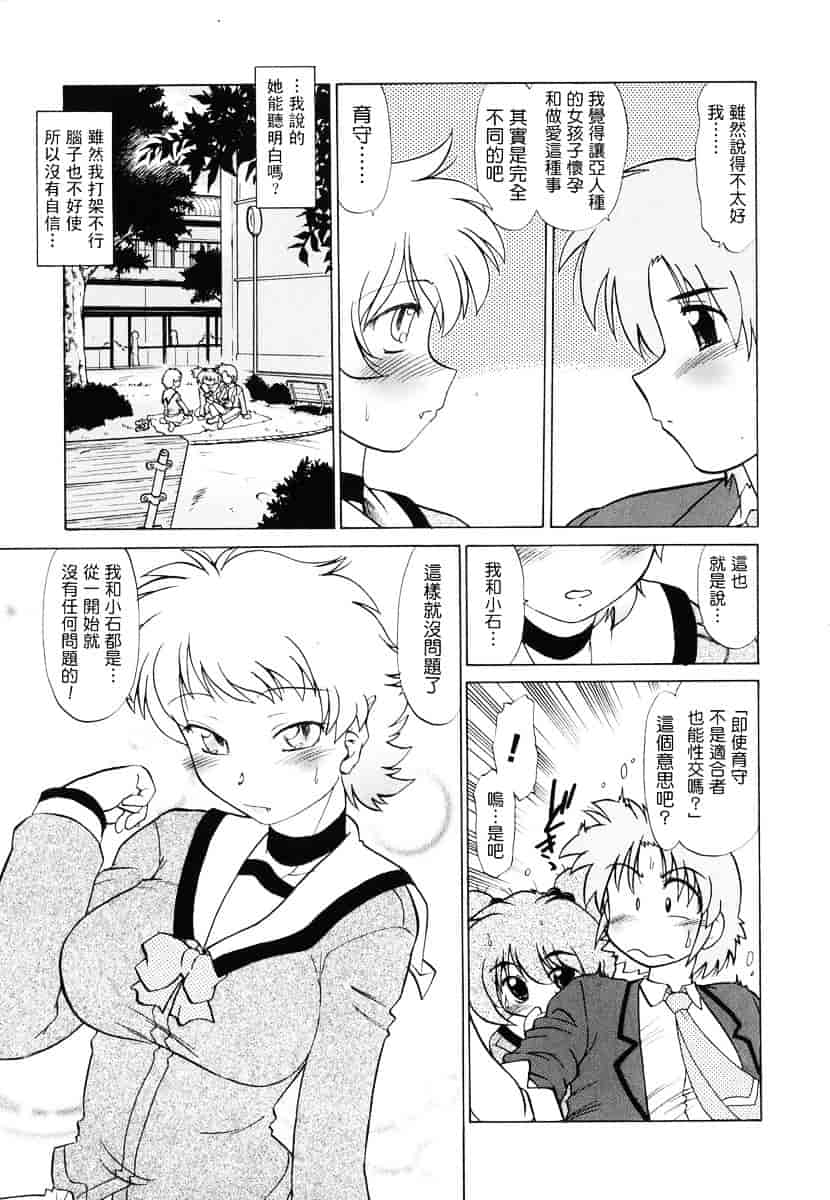 [みた森たつや] ご近所のもんすたぁ_第1集