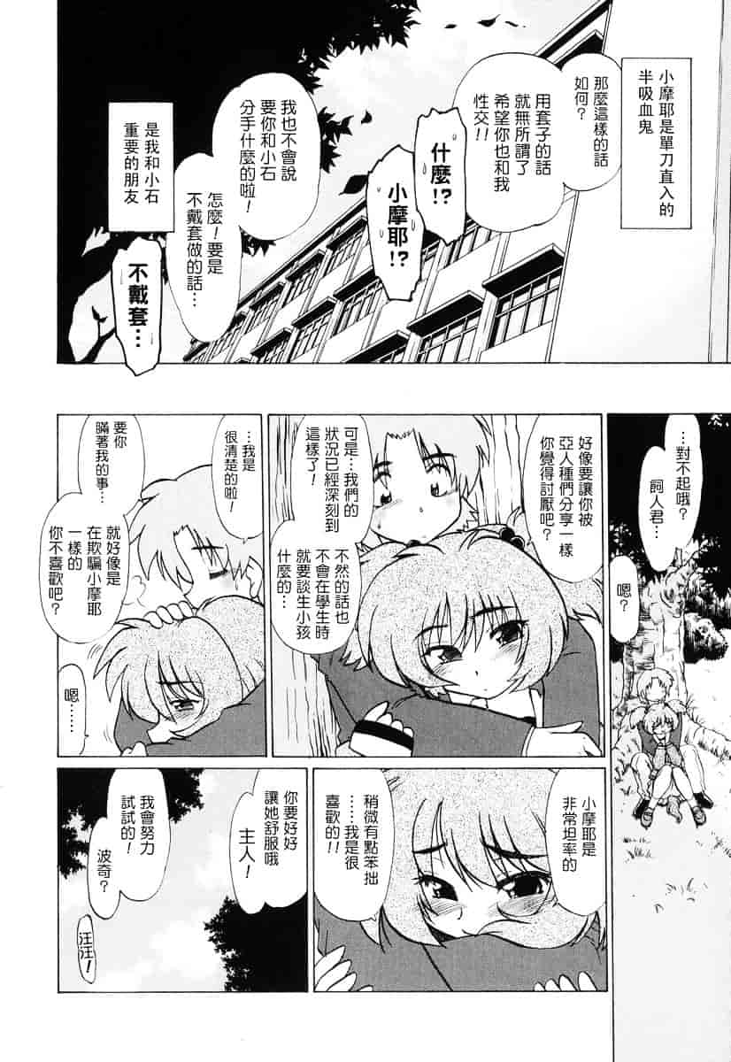 [みた森たつや] ご近所のもんすたぁ_第1集