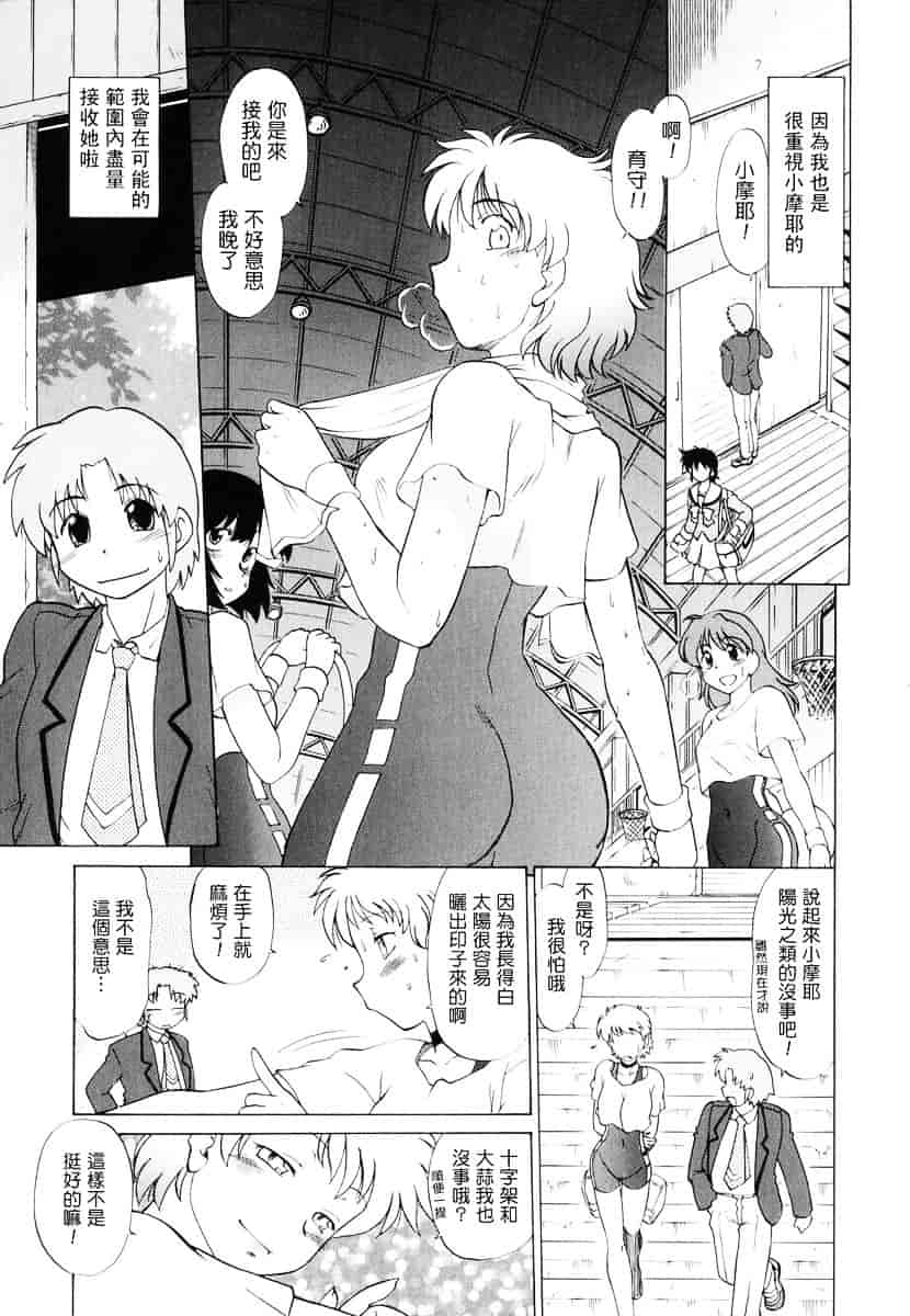[みた森たつや] ご近所のもんすたぁ_第1集