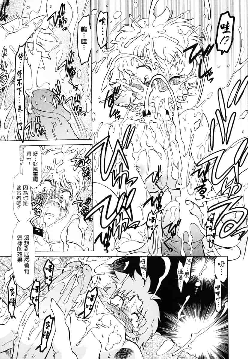 [みた森たつや] ご近所のもんすたぁ_第2集