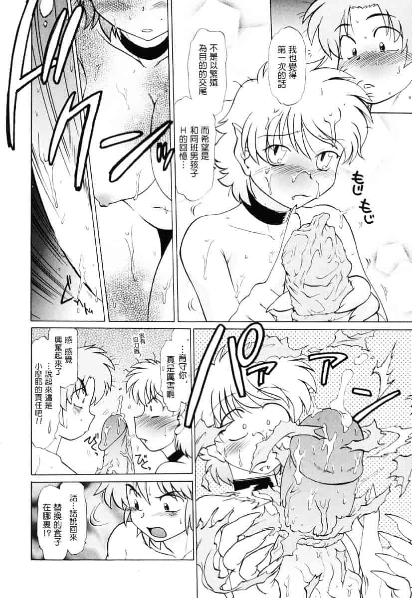 [みた森たつや] ご近所のもんすたぁ_第2集