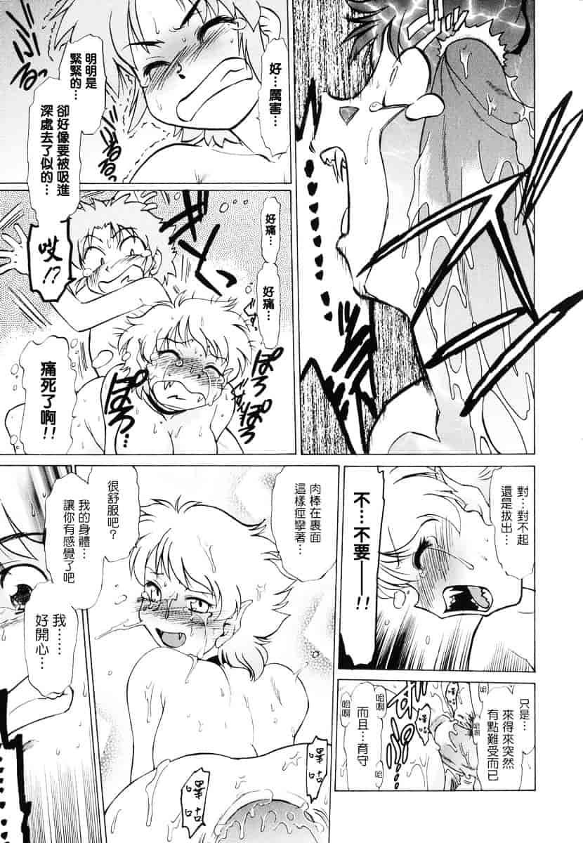 [みた森たつや] ご近所のもんすたぁ_第2集