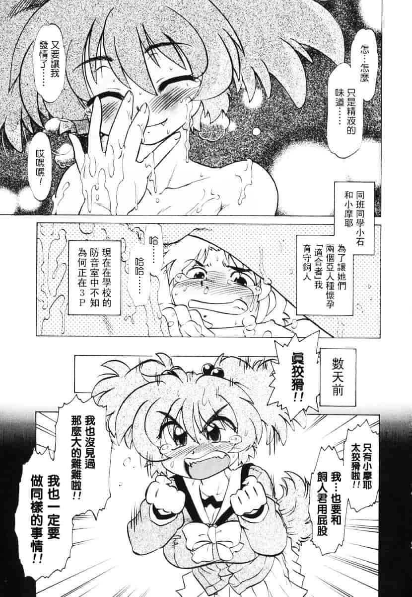 [みた森たつや] ご近所のもんすたぁ_第2集