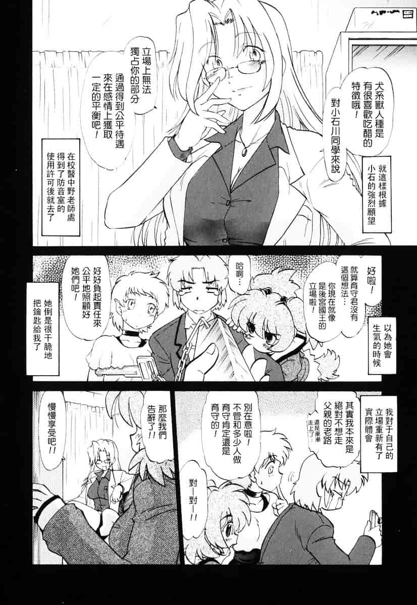 [みた森たつや] ご近所のもんすたぁ_第2集