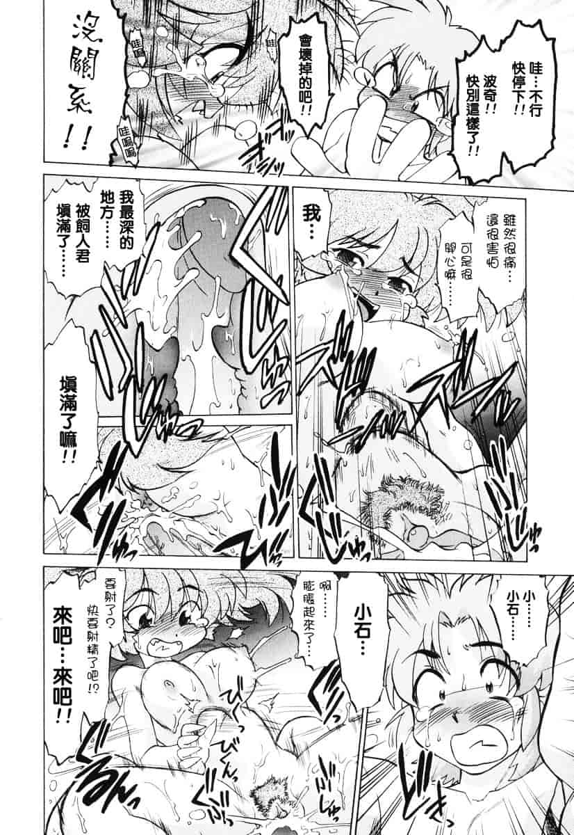 [みた森たつや] ご近所のもんすたぁ_第2集