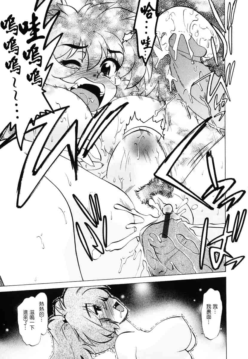 [みた森たつや] ご近所のもんすたぁ_第2集