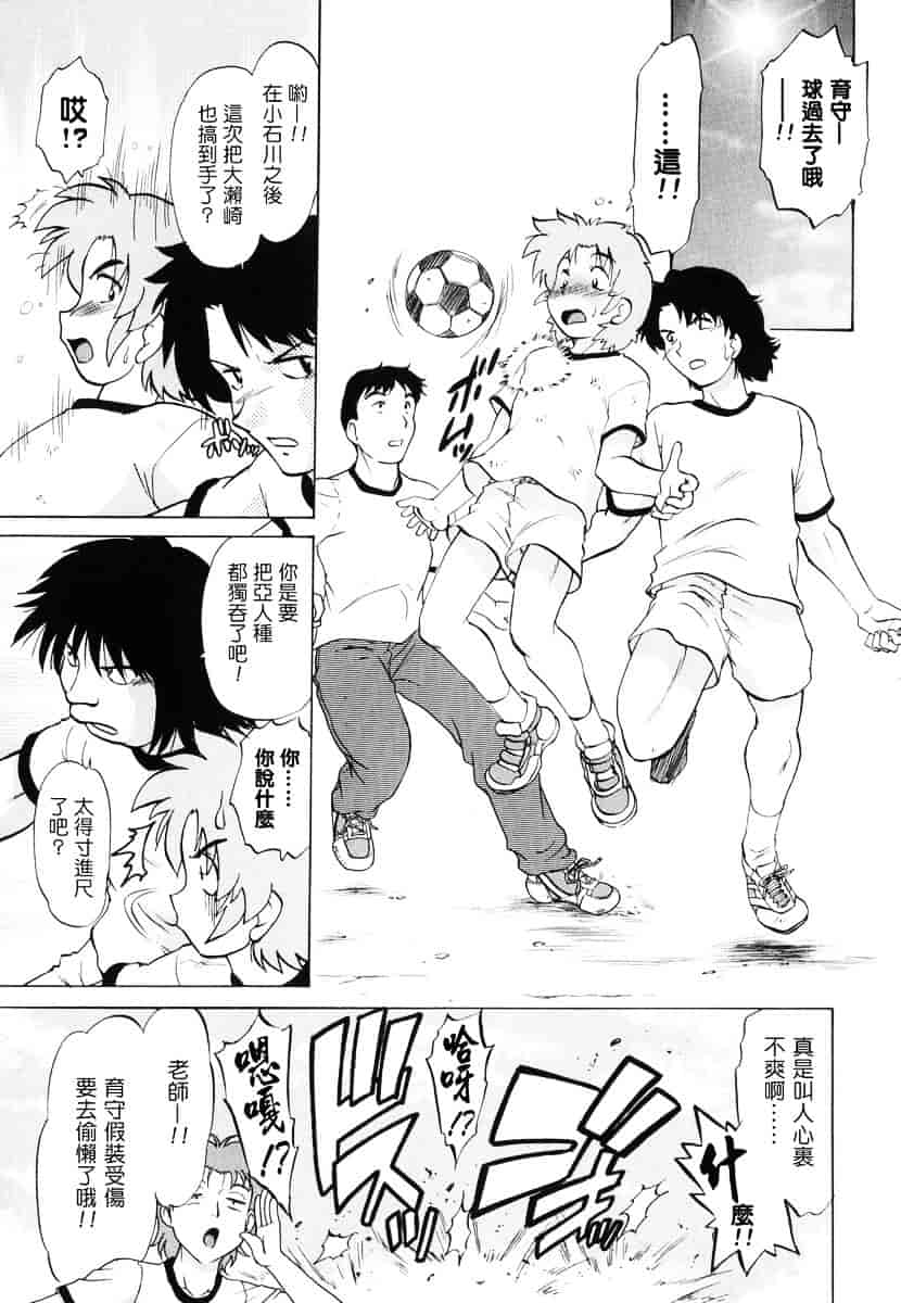 [みた森たつや] ご近所のもんすたぁ_第2集