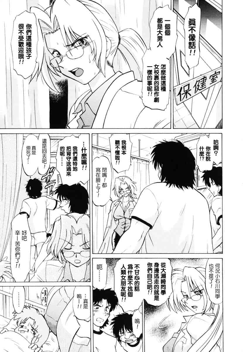 [みた森たつや] ご近所のもんすたぁ_第2集