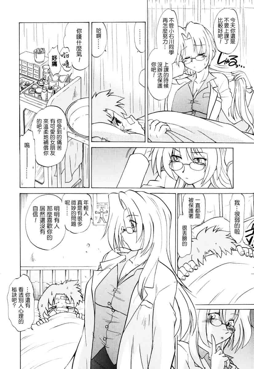 [みた森たつや] ご近所のもんすたぁ_第2集