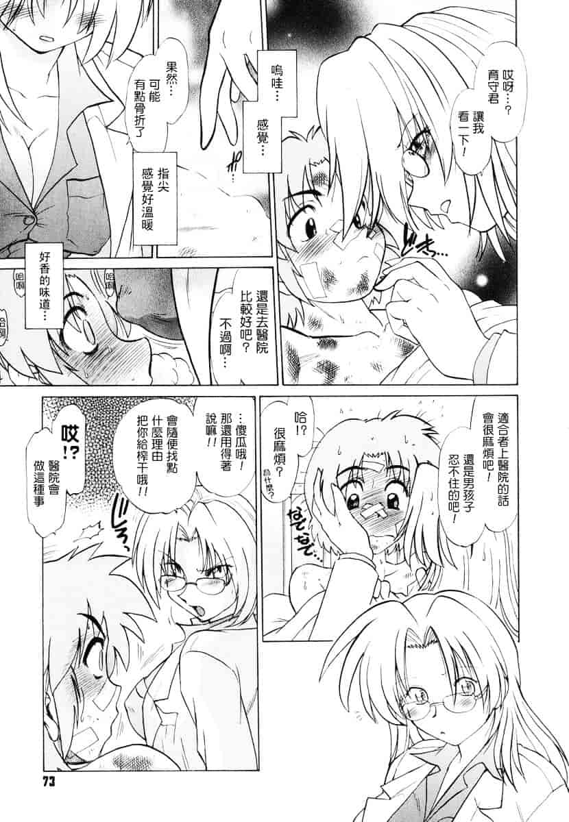 [みた森たつや] ご近所のもんすたぁ_第2集