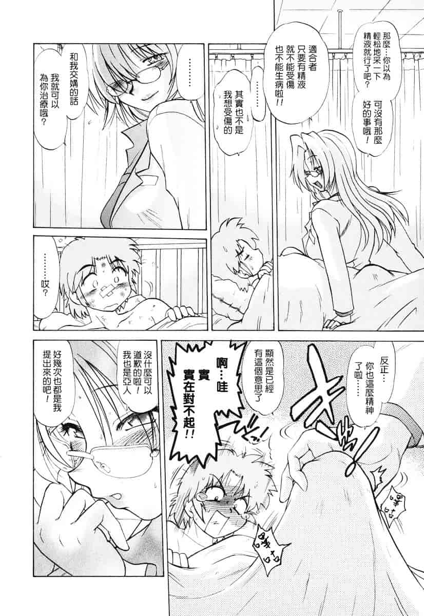 [みた森たつや] ご近所のもんすたぁ_第2集