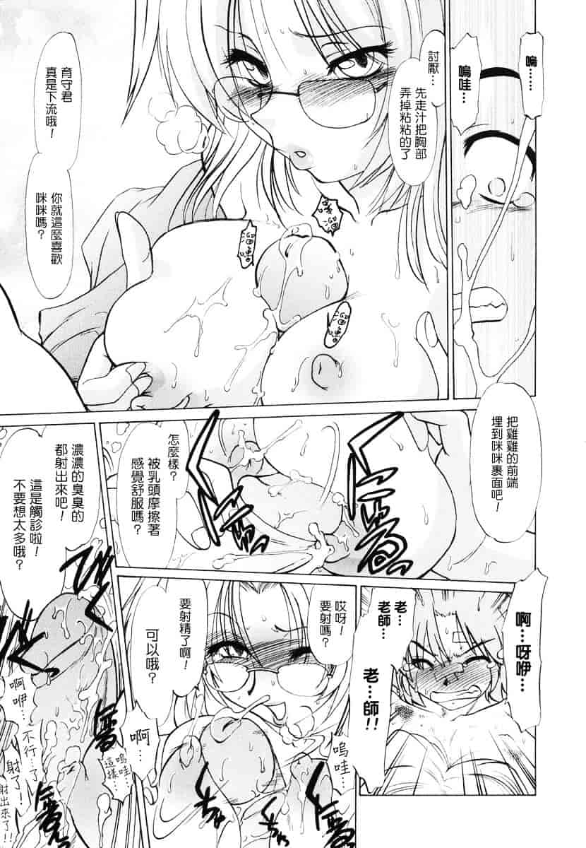 [みた森たつや] ご近所のもんすたぁ_第2集