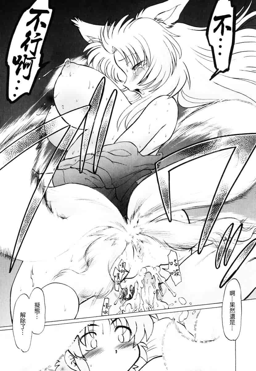 [みた森たつや] ご近所のもんすたぁ_第3集