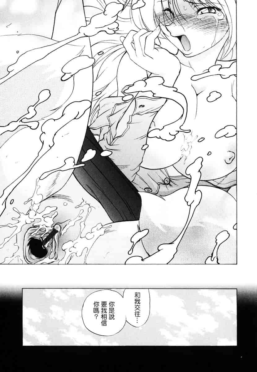 [みた森たつや] ご近所のもんすたぁ_第3集