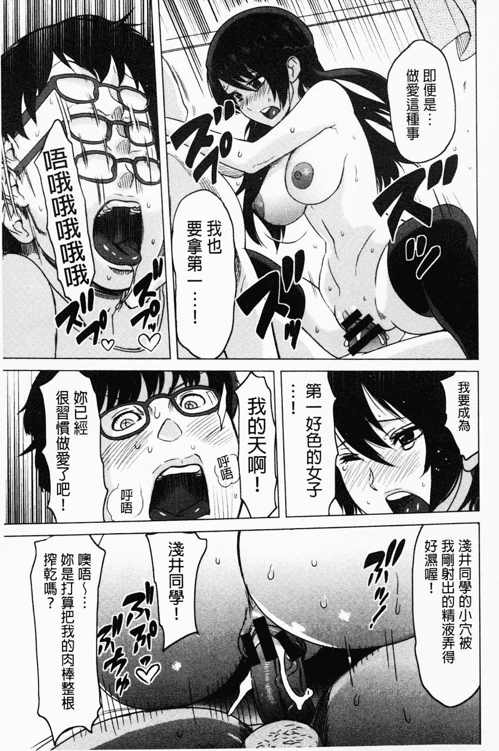 [みつや] ねぇちゃんと×××したいの？_第7集