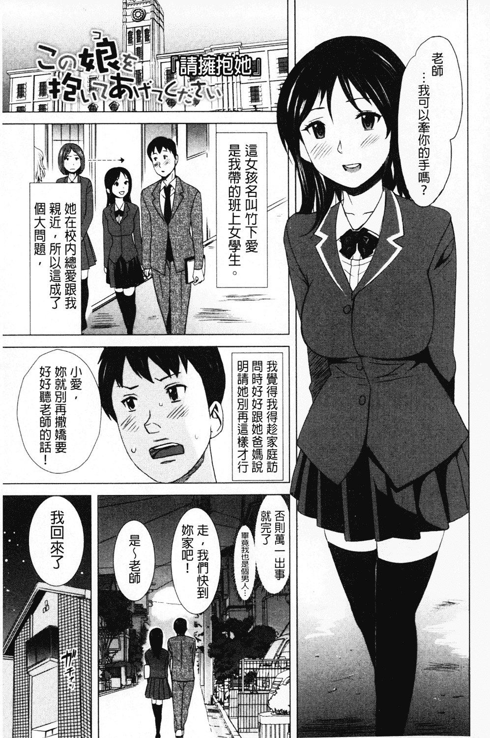 [みつや] ねぇちゃんと×××したいの？_第7集