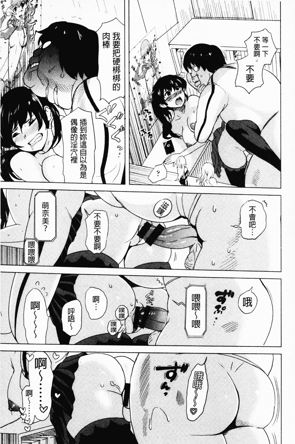 [みつや] ねぇちゃんと×××したいの？_第1集