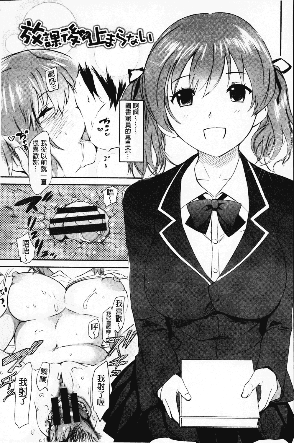 [みつや] ねぇちゃんと×××したいの？_第5集