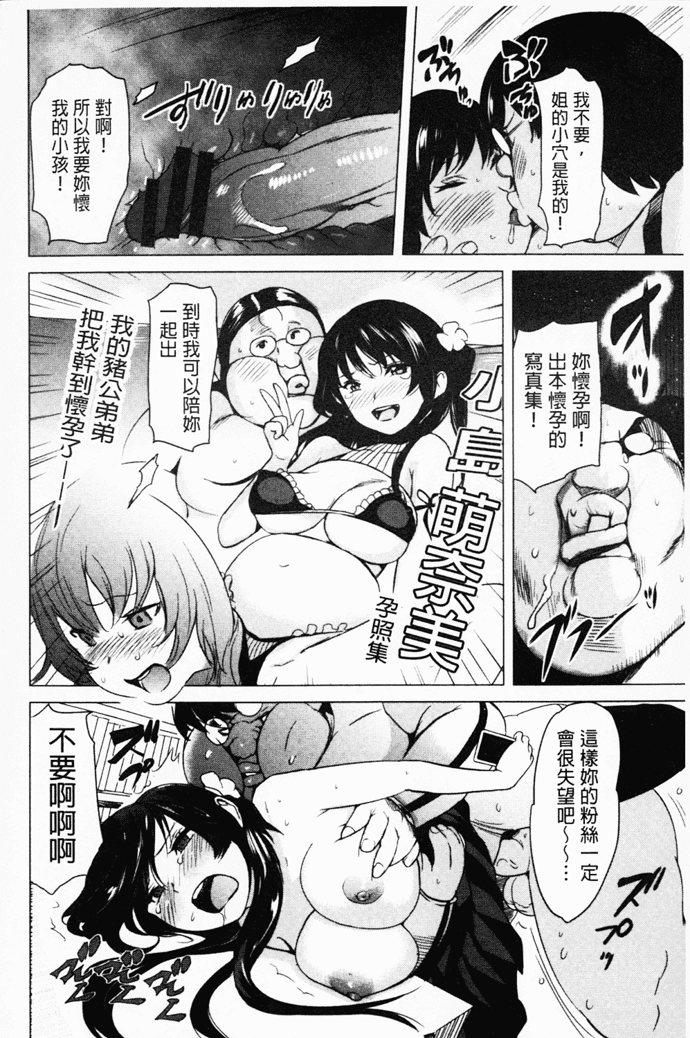 [みつや] ねぇちゃんと×××したいの？_第1集