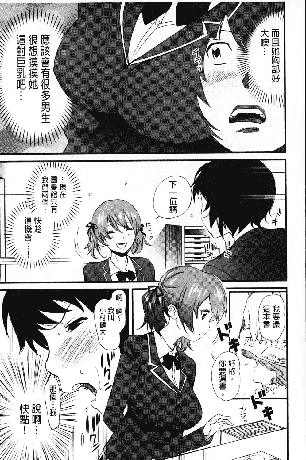[みつや] ねぇちゃんと×××したいの？_第5集