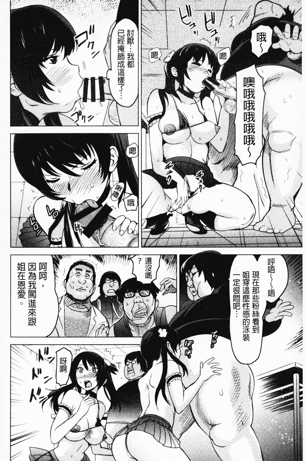 [みつや] ねぇちゃんと×××したいの？_第1集