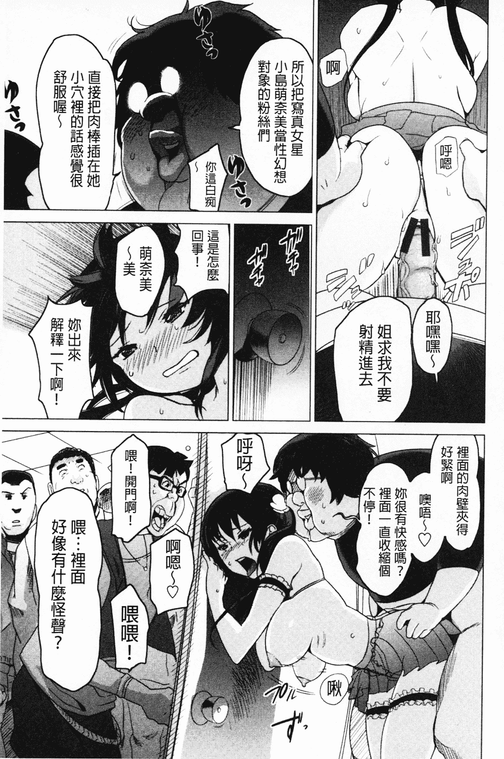 [みつや] ねぇちゃんと×××したいの？_第1集