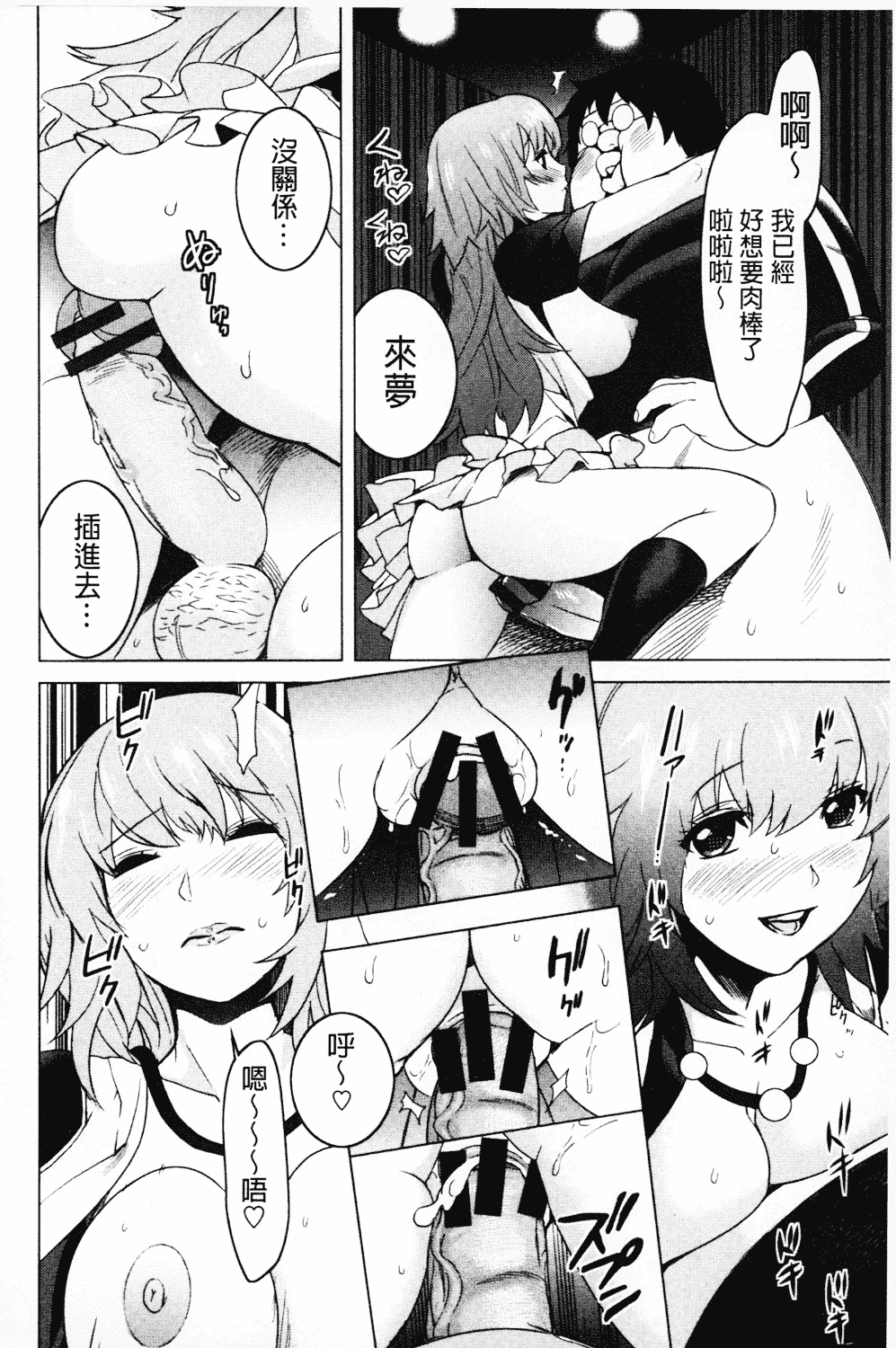 [みつや] ねぇちゃんと×××したいの？_第2集