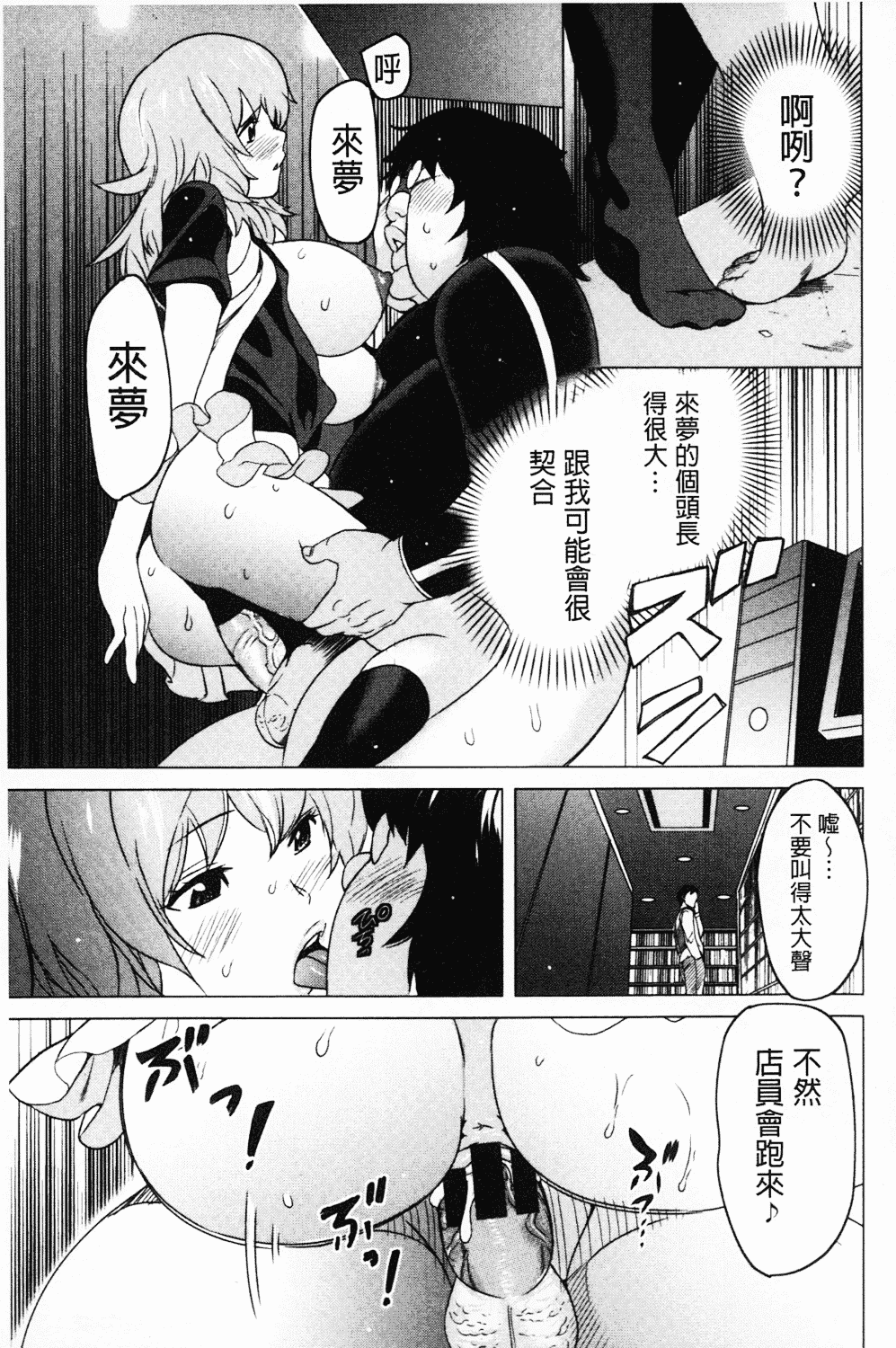 [みつや] ねぇちゃんと×××したいの？_第2集