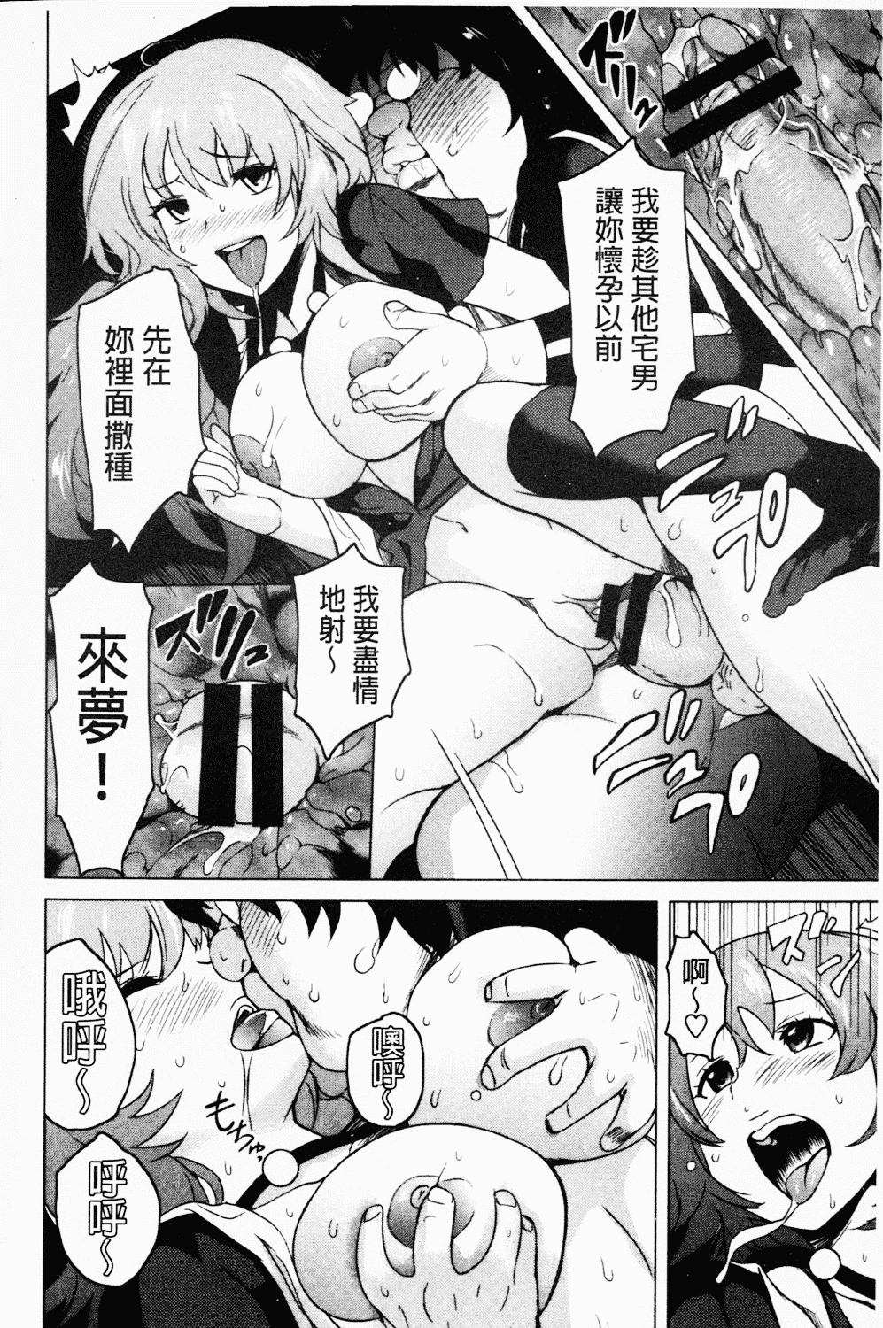 [みつや] ねぇちゃんと×××したいの？_第2集