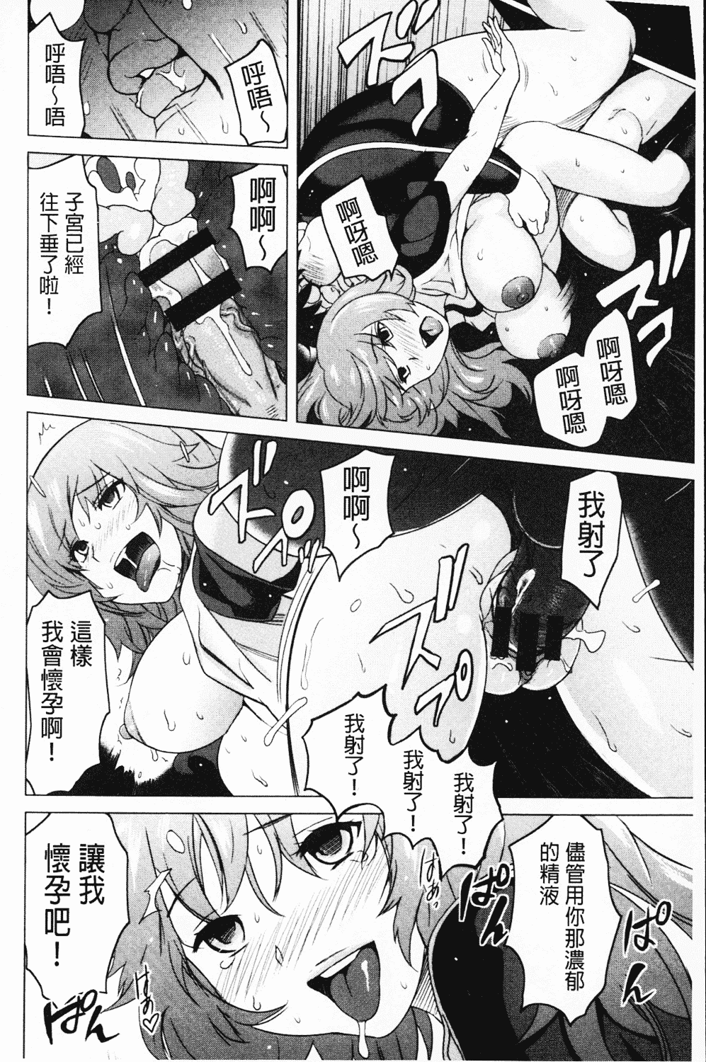[みつや] ねぇちゃんと×××したいの？_第2集