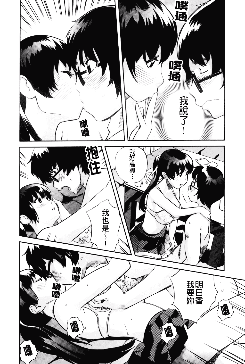 [みつや] らぶなう_第3集
