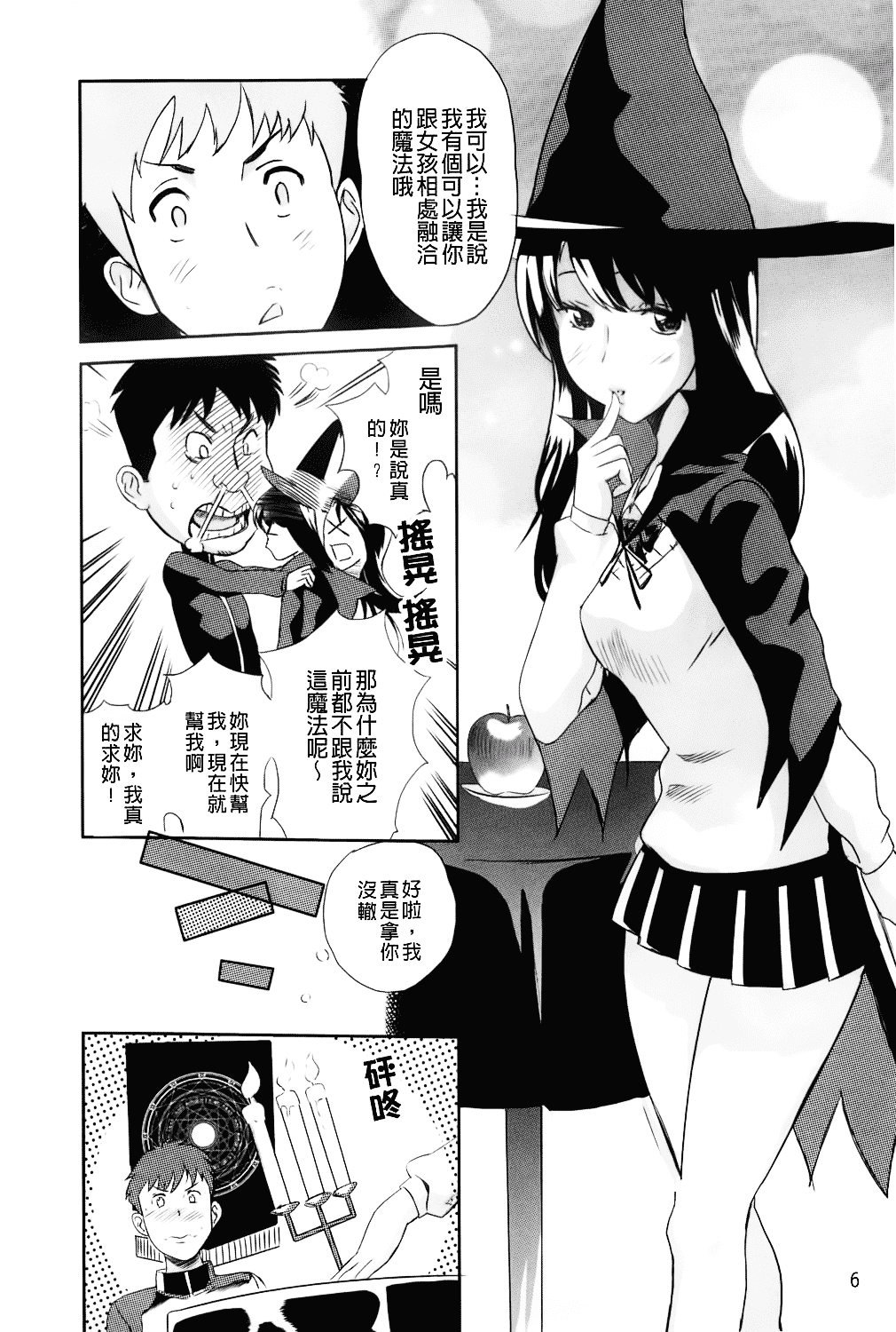 [みつや] らぶなう_第1集