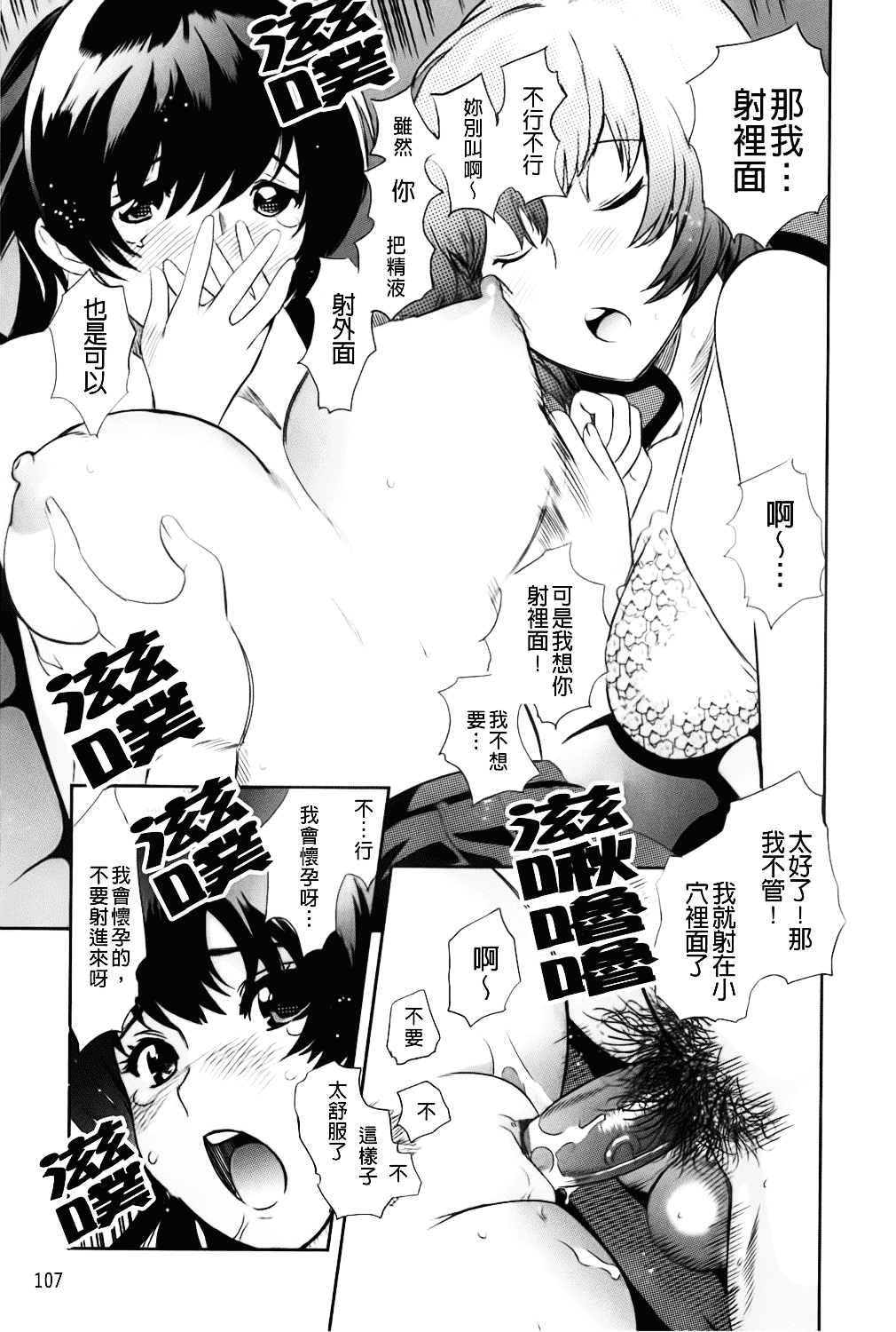 [みつや] らぶなう_第3集