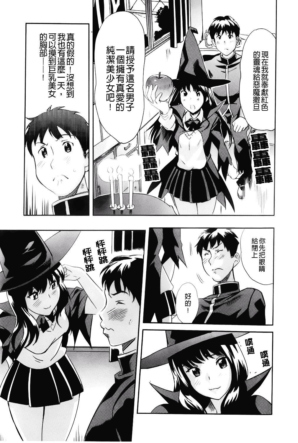 [みつや] らぶなう_第1集