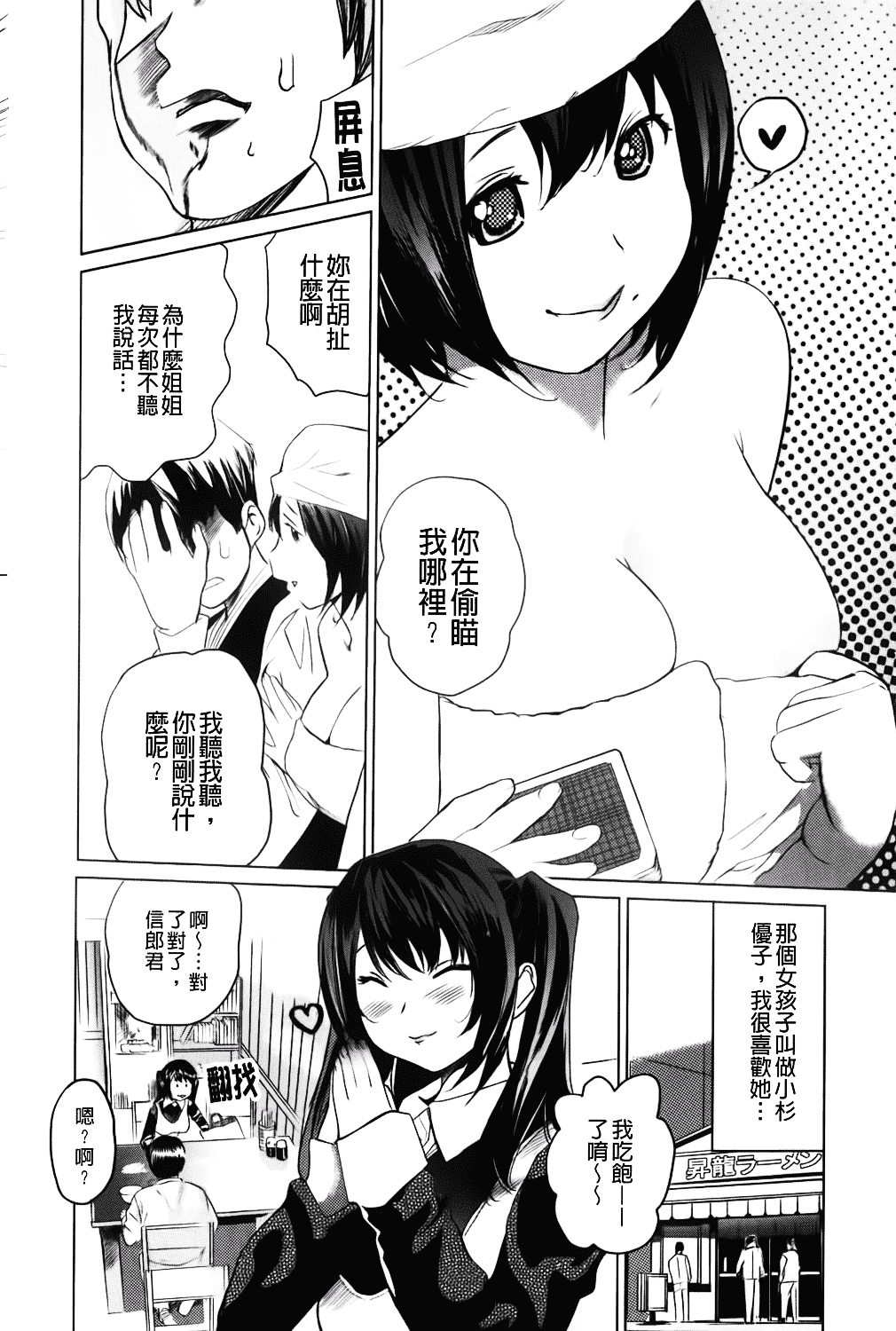 [みつや] らぶなう_第3集