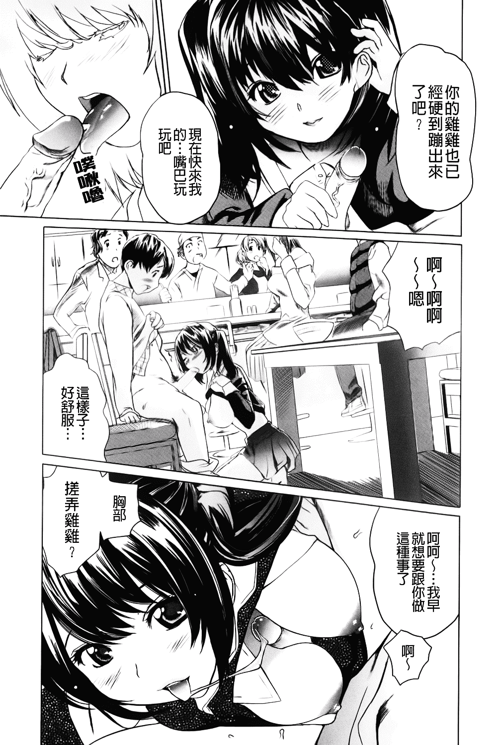 [みつや] らぶなう_第3集