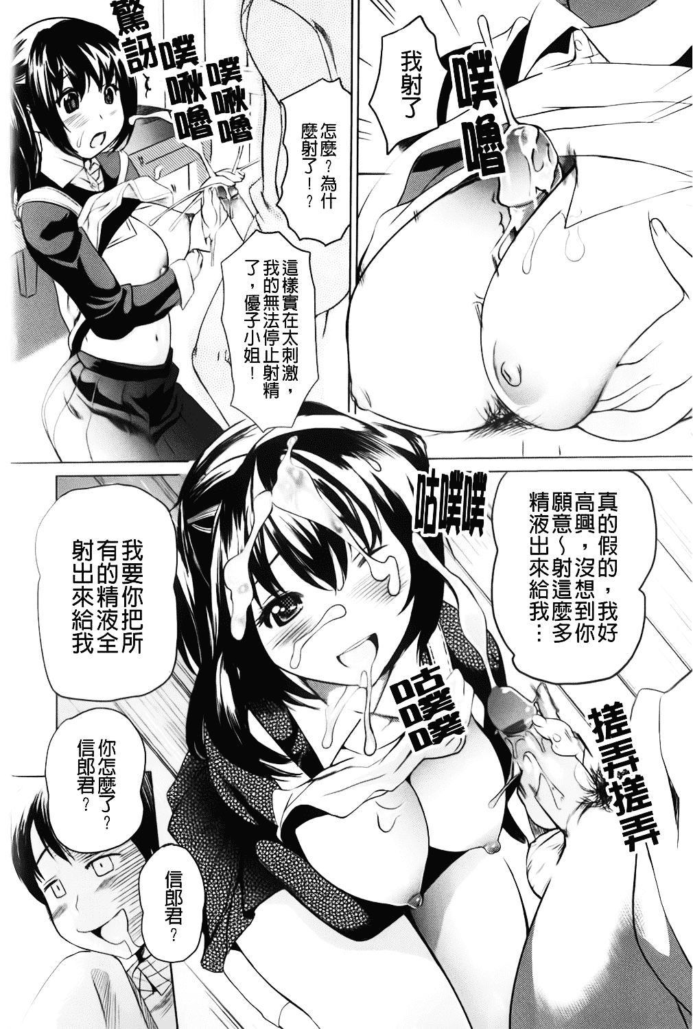 [みつや] らぶなう_第3集