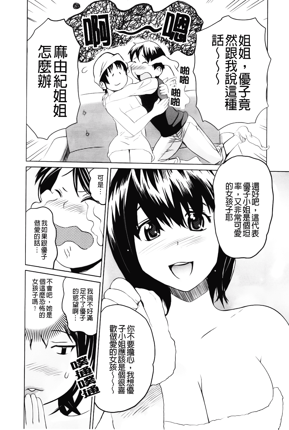 [みつや] らぶなう_第4集